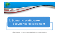 지진의 원인, 발생추이와 대책 방안-6