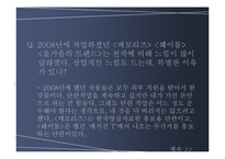 독립영화 연구 - 단편영화 감독 `김종관` 인터뷰-15