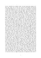 문학과 드라마-문학작품 `구운몽` 현대 드라마 각색 실습-7