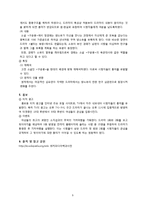문학과 드라마-문학작품 `구운몽` 현대 드라마 각색 실습-9