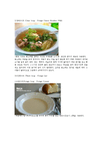 [식음료 관리] 메뉴 코스별 서비스-전채요리 & 수프-9