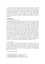 한국기독교 선교의 초석자로서의 권서 연구-6