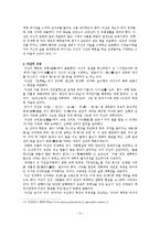 [한국사] 남,북한 역사학계의 다산 정약용 연구 비교-6