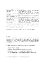 [사회복지 정책론] 아동수당제도(아동양육정책)-12