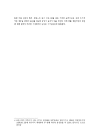 [사회복지 정책론] 아동수당제도(아동양육정책)-19