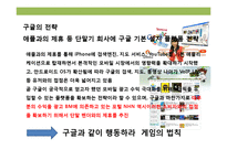 쇼셜 네트워크(SNS)시대의 대한민국 대표 인터넷 기업 nhn의 대응 및 핵심역량 경영전략-16