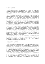 김구 선생 - `백 범 일 지` 를 읽고-6