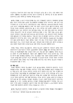 [사회복지] 북한이탈주민(새터민) 청소년의 한국사회 적응-자아정체성을 중심으로-11