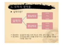 한국 전통사회의 역사와 문화-조선시대인물 정약용 중심으로-9