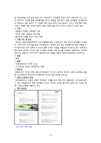 [아동문학] 박철민 일러스트레이터의 동화속 삽화의 한국적 화풍 분석-12
