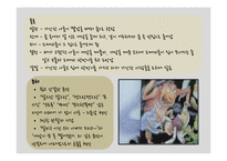 [아동문학] 박철민 일러스트레이터의 동화속 삽화의 한국적 화풍 분석-15
