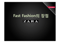 2011년 패션시장 분석과 SPA브랜드 분석 및 ZARA 조사-11
