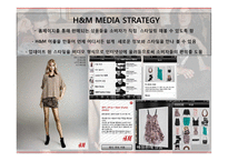 2011 H&M 매장 분석 및 SPA 브랜드 분석-13