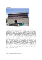 [관광지리] 중국 서안의 관광-인물과 시대를 중심으로-15
