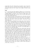 [스포츠경제] 한국 기업의 타이틀 스폰서십 홍보 금액산정 조사-KBO, K-league, KBL 비교 분석-3