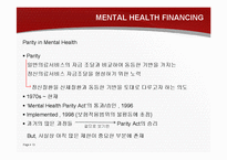 [의료경영] 정신, 행동건강 서비스(영문)-13