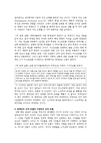[비교문화] 동양의 상황론과 서양의 본성론-3