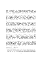 한국의_대중문화_한류문화_중심으로-10
