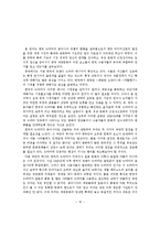 한국의_대중문화_한류문화_중심으로-16