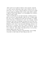 북한의 통일정책 기조) 민주기지론과 남조선혁명론-6