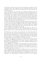 [사회학] 조선일보공화국-14