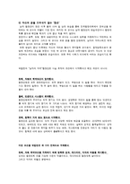 박칼린 변혁적 리더십-4