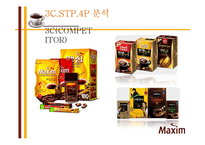 동서식품 맥심 커피 믹스 마케팅전략-13