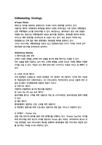 [호텔경영론] 제주 롯데호텔 분석-13