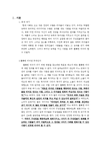 [유학과 리더십] 김만덕과 김장훈의 나눔의 리더십-3