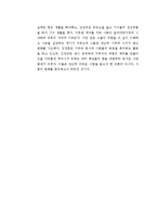 [유학과 리더십] 김만덕과 김장훈의 나눔의 리더십-7