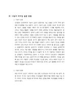 [유학과 리더십] 김만덕과 김장훈의 나눔의 리더십-8