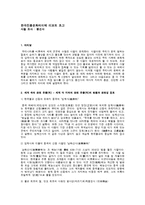 [한국전통문화] 사찰 조사 -봉선사-1