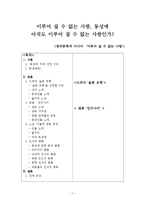 [한국문학과 미디어] 동성애 -드라마 `슬픈 유혹`, 영화 `친구사이`-1