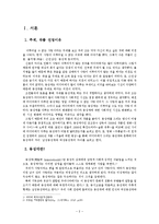 [한국문학과 미디어] 동성애 -드라마 `슬픈 유혹`, 영화 `친구사이`-2