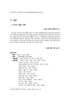 [한국문학과 미디어] 동성애 -드라마 `슬픈 유혹`, 영화 `친구사이`-3