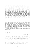 [한국문학과 미디어] 동성애 -드라마 `슬픈 유혹`, 영화 `친구사이`-5
