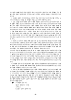 [한국문학과 미디어] 동성애 -드라마 `슬픈 유혹`, 영화 `친구사이`-8