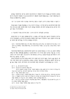 [한국문학과 미디어] 동성애 -드라마 `슬픈 유혹`, 영화 `친구사이`-13