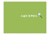 [현대문학] 박민규 `갑을 고시원 체류기`, 김사과 `정오의 산책`-3