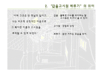 [현대문학] 박민규 `갑을 고시원 체류기`, 김사과 `정오의 산책`-7