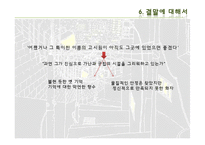 [현대문학] 박민규 `갑을 고시원 체류기`, 김사과 `정오의 산책`-17