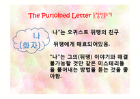 [영미소설] Edgar Allan Poe `The Purloined Letter` 작품분석-12