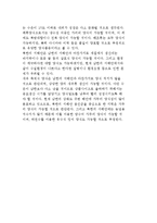 북한의 수산자원 및 자원이용 현황-6