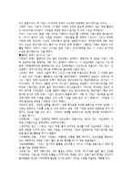 [경제학원론]경제 용어 정리-13