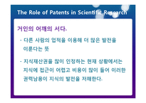[기술경제학] 아이디어가 유료일 때 과학연구에 대한 특허의 영향-18