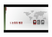 한국의 국가채무와 재무건전성 향상방안-3