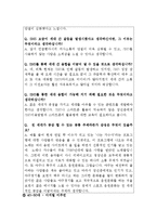 [스마트소통] 한국사회의 세대 간 차이와 세대융합 -SNS를 통한 스마트 융합-18