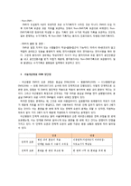 서울아산병원 -EMR과 의무기록체계 중심으로-7