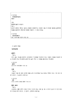 한국어의 어휘와 사전 - 노래 어휘 사전-6
