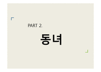 [문학] 이강백-봄날-20